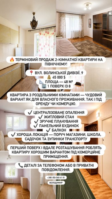 Квартира на вул. Волинської Дивізії, 9 в Рівне, ID 291260, фото №1