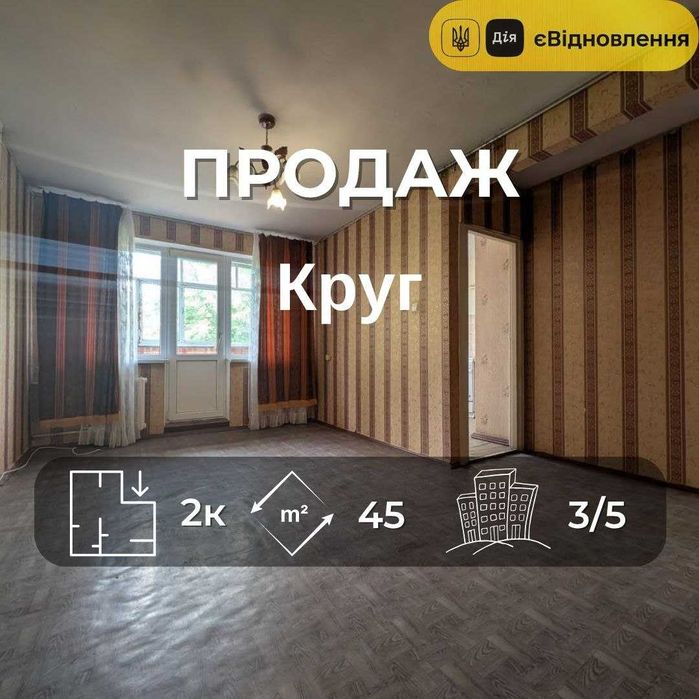 Квартира на Район Швейної фабрики поруч з центром міста в Чернігів, ID 247269, фото №1