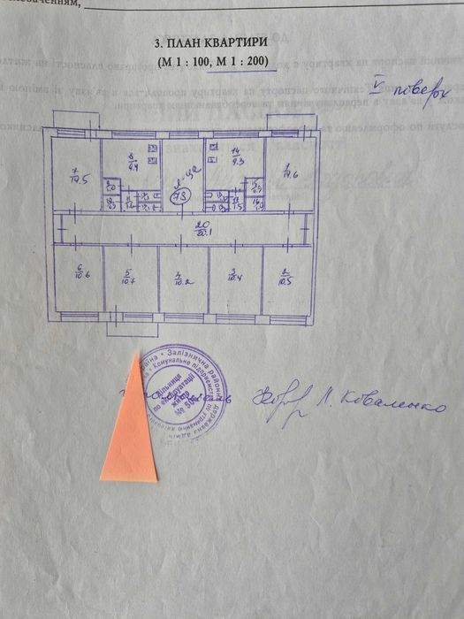Квартира на вул. Романа Ратушного в Києві, ID 191062, фото №24