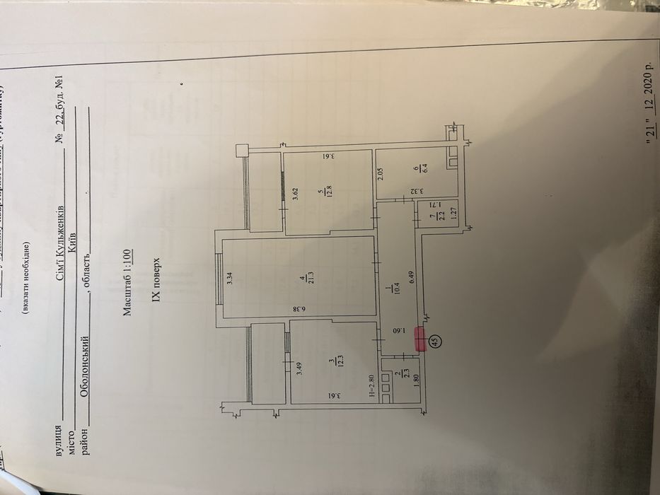 Квартира на ЖК Поларіс Хом Плаза в Києві, ID 162177, фото №2