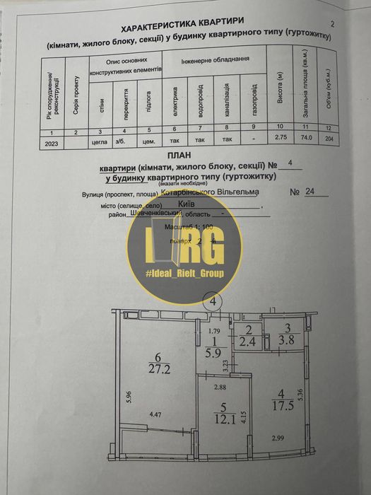 Квартира на вул. Вільгельма Котарбінського, 30 в Києві, ID 171615, фото №9