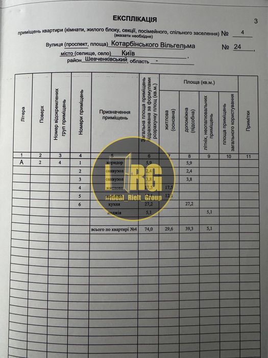 Квартира на вул. Вільгельма Котарбінського, 30 в Києві, ID 171615, фото №10