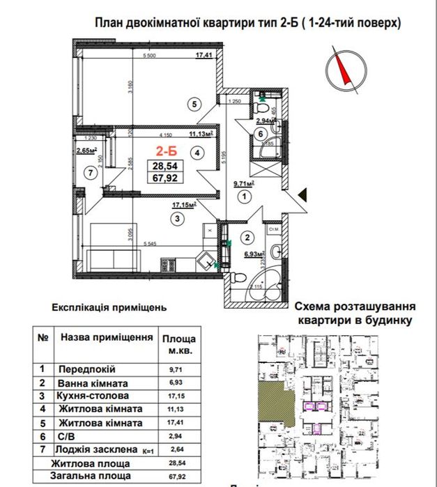 Квартира на вул. Причальна, 11 в Києві, ID 207238, фото №2
