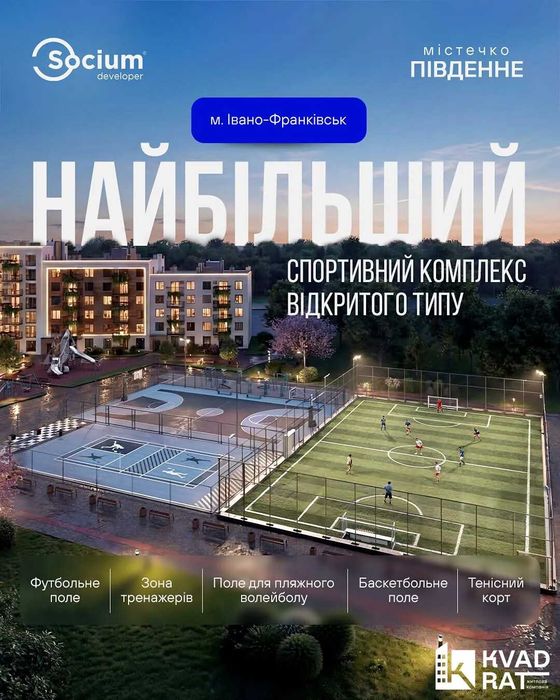Квартира на ЖК Соціум в Івано-Франківську, ID 172930, фото №4