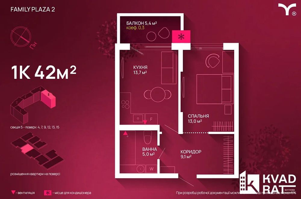 Квартира на ЖК Family Plaza в Івано-Франківську, ID 187762, фото №2