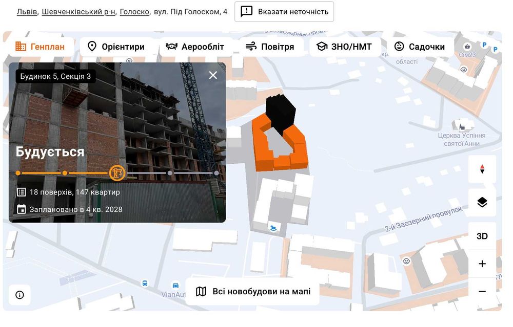 Квартира на вул. Під Голоском в Львові, ID 210152, фото №6