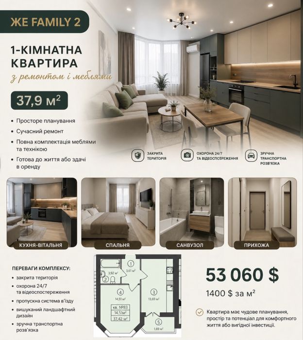 Квартира на ЖК FAMILY 2 в Києві, ID 309455, фото №7