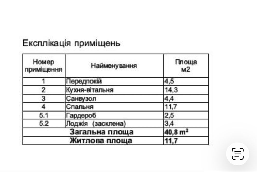 Квартира на вул. Нивки, 42 в Києві, ID 203980, фото №4