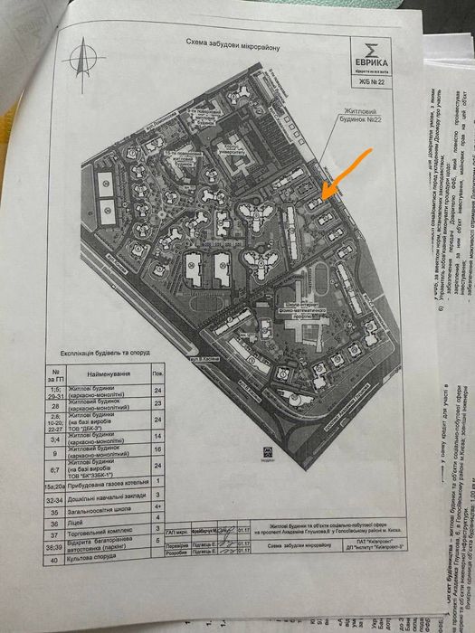 Квартира на вул. ЕВРИКА, 23 в Києві, ID 177950, фото №6