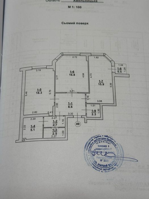 Квартира на УкрСтандарт в Хмельницькому, ID 236970, фото №1