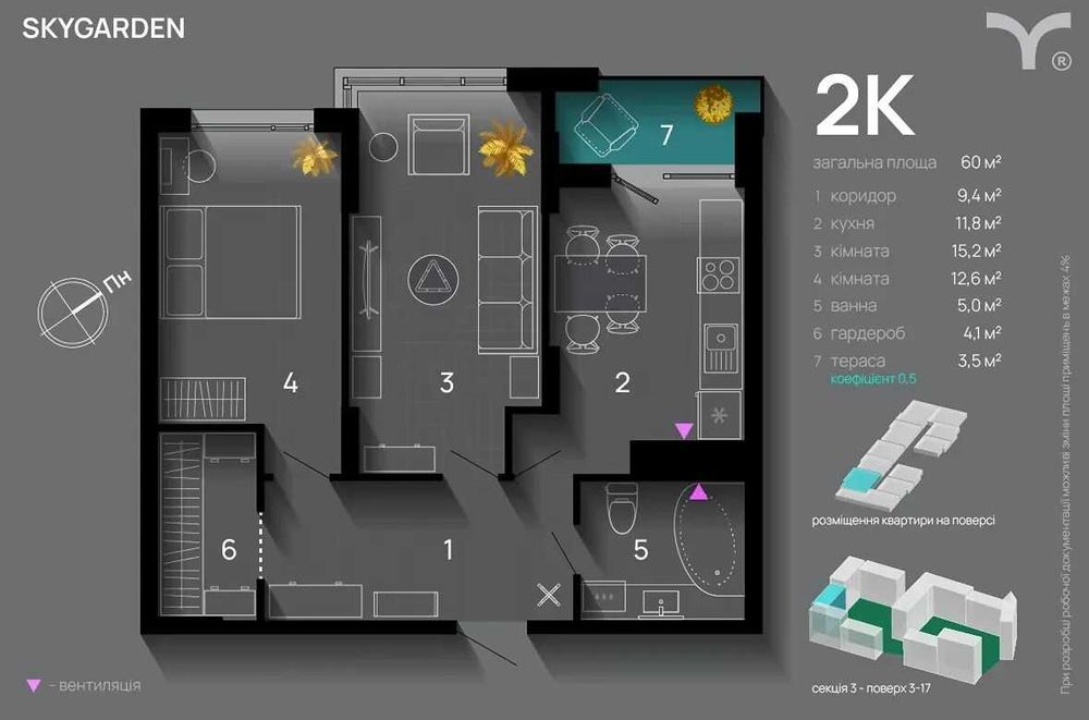 Квартира на ЖК Skygargen в Івано-Франківську, ID 208344, фото №6