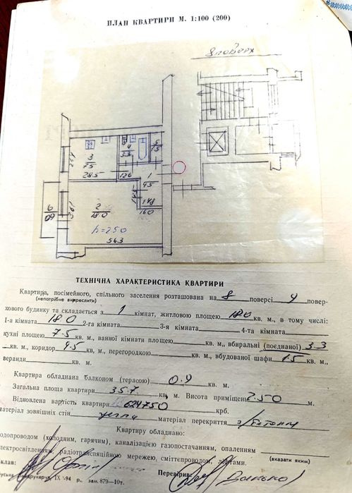 Квартира на вул. Широка в Львові, ID 184917, фото №18