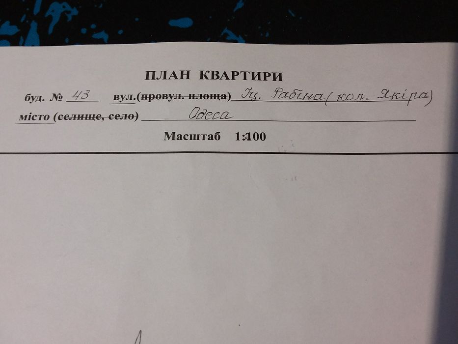 Квартира на Хаджибейський в Одеса, ID 322774, фото №3