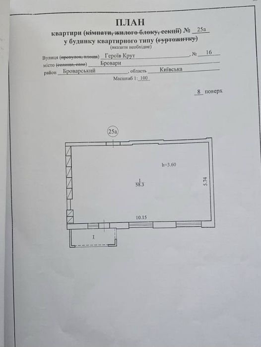Квартира на вул. Героїв Крут, 16 в Києві, ID 309742, фото №19