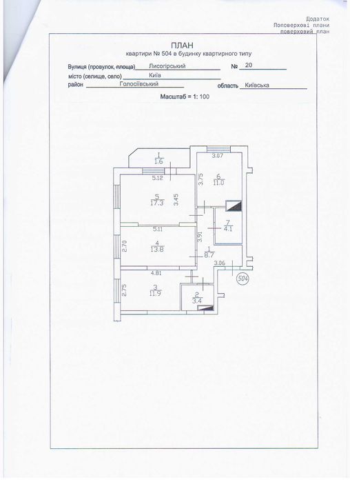 Квартира на Лисогірський пров. 20 в Київ, ID 314839, фото №1