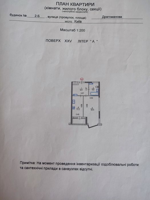 Квартира на вул. Драгоманова, 2Б в Києві, ID 195975, фото №14