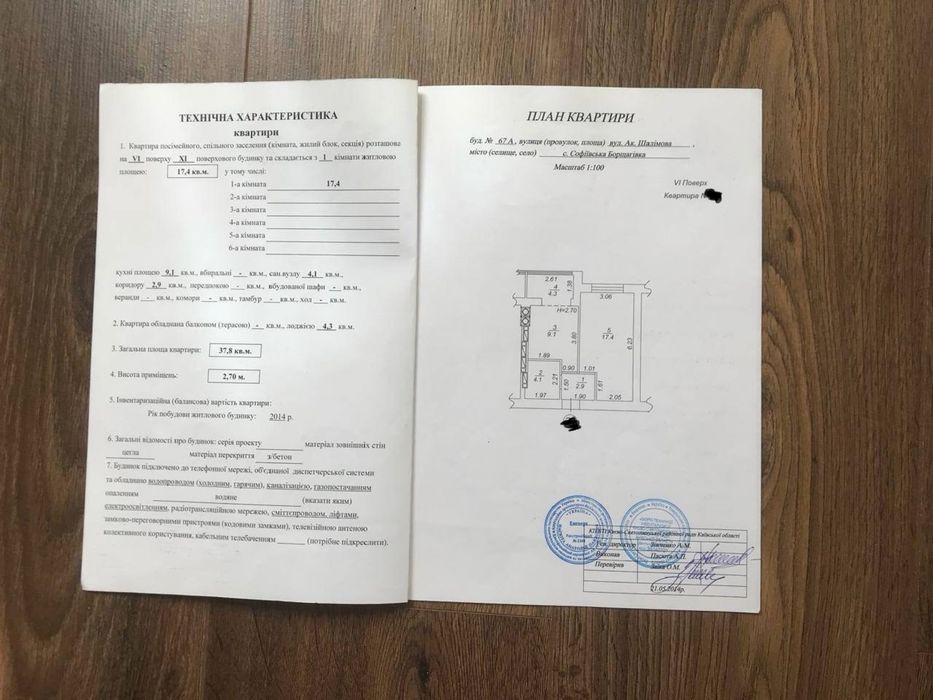 Квартира на вул. Шалімова, 67А в Києві, ID 222535, фото №16