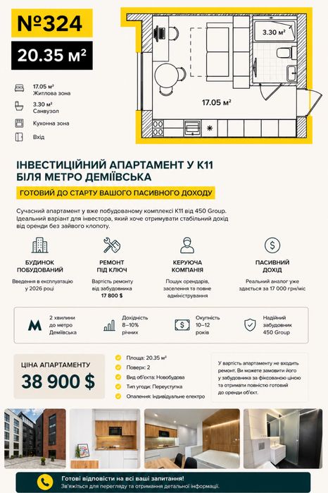 Квартира на ЖК K11 в Києві, ID 202469, фото №2