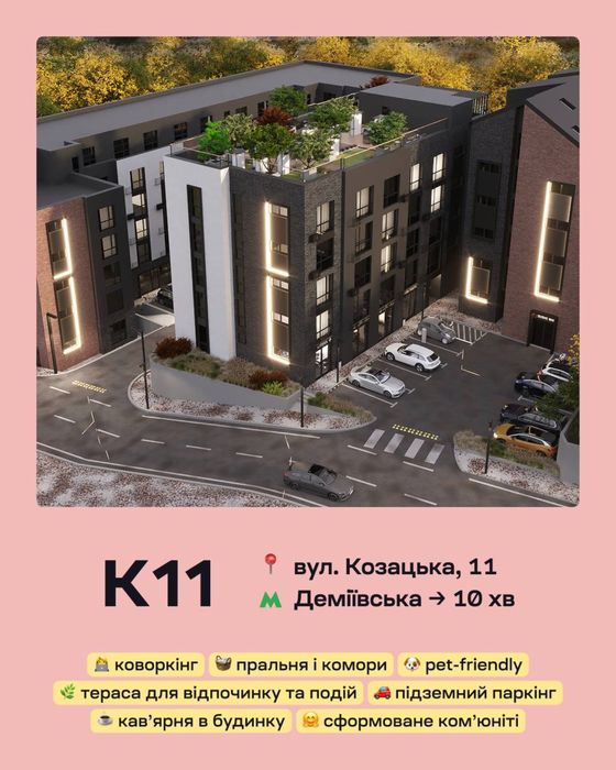 Квартира на ЖК K11 в Києві, ID 202469, фото №5