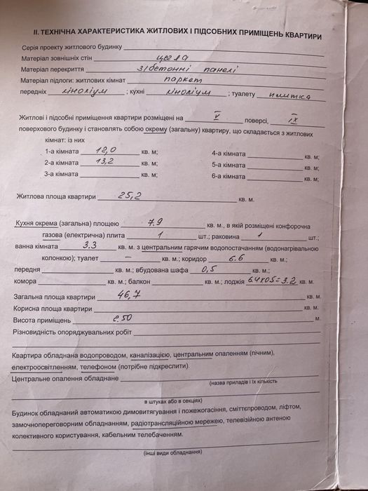 Квартира на вул. Пасічна в Івано-Франківську, ID 255949, фото №2
