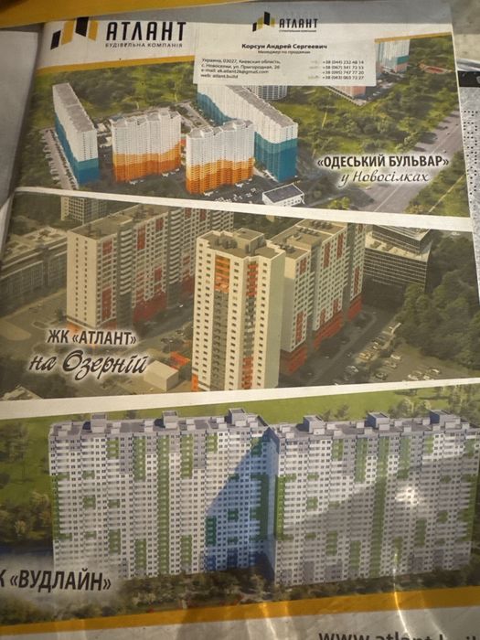 Квартира на вул. Лісна, 3 в Київ, ID 331133, фото №1