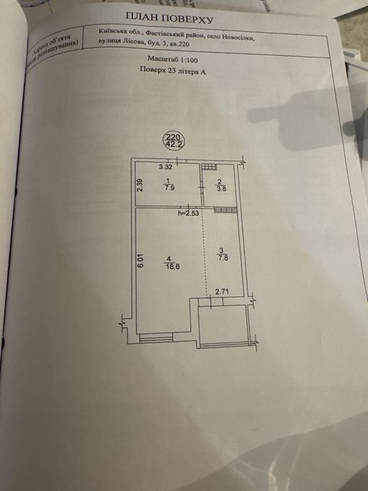 Квартира на вул. Лісна, 3 в Київ, ID 331133, фото №2