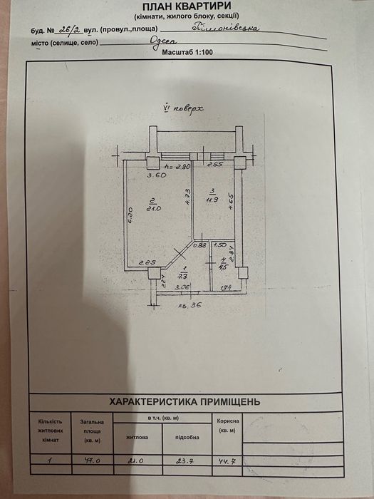 Квартира на вул. Пишоновська в Одесі, ID 165023, фото №9