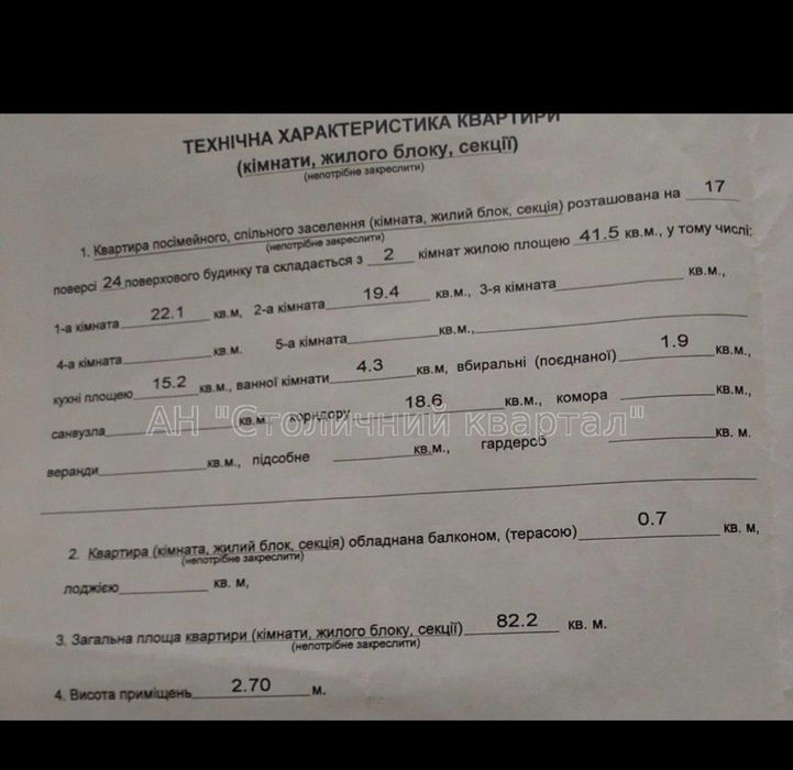 Квартира на вул. Бориспільська, 4 в Києві, ID 253179, фото №19