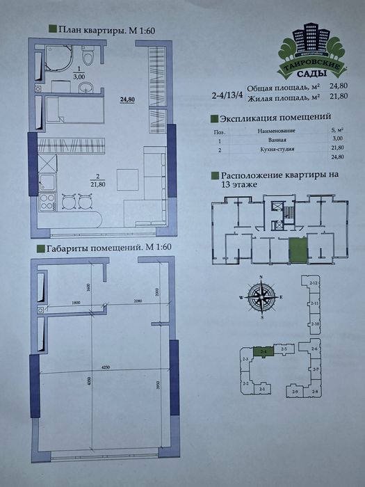Квартира на вул. Євгена Чикаленка, 93/1 в Одеса, ID 179434, фото №2