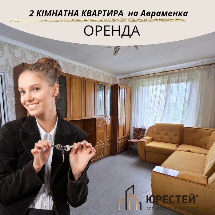 Квартира на вул. Івана Авраменка, ID 407734, фото №1