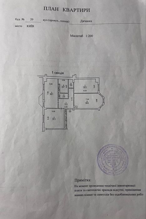Квартира на вул. Івана Дяченка, 20 в Києві, ID 198838, фото №3