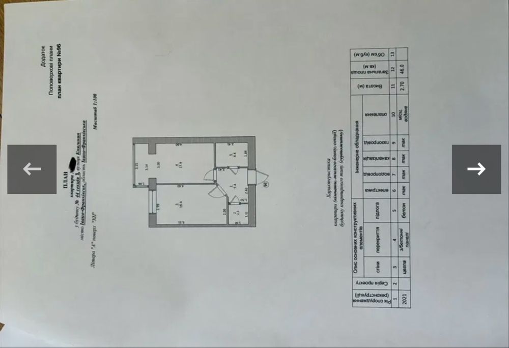Квартира — Івано-Франківськ в Івано-Франківську, ID 399368, фото №4
