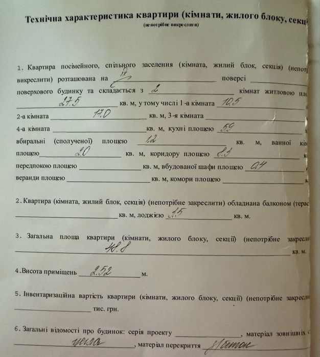 Квартира на вул. Дніпровська в Києві, ID 311643, фото №4