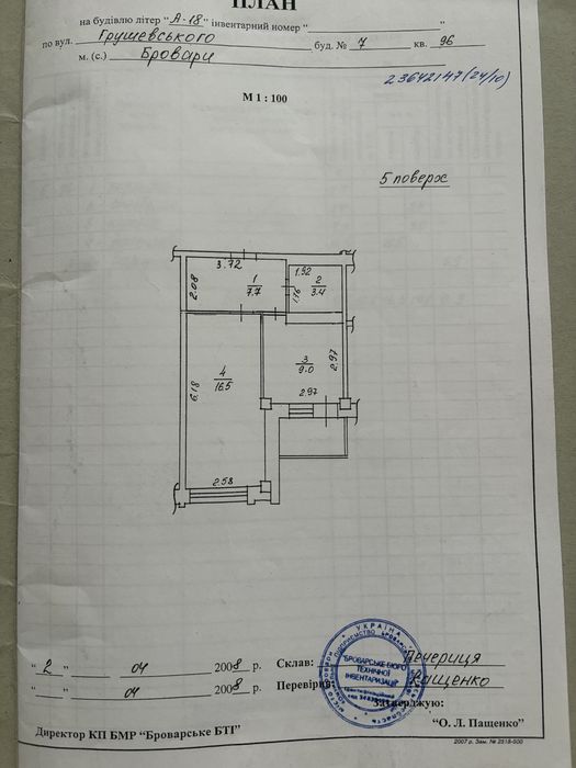 Квартира в Києві, ID 309735, фото №5