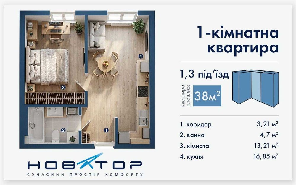 Квартира на ЖК Новатор в Івано-Франківську, ID 192799, фото №1