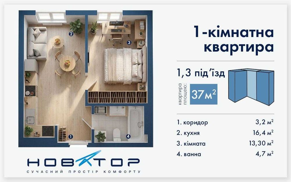 Квартира на ЖК Новатор в Івано-Франківську, ID 219978, фото №1