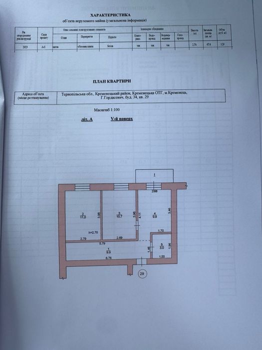 Квартира на вул. Гордасевич в Тернополі, ID 324132, фото №11