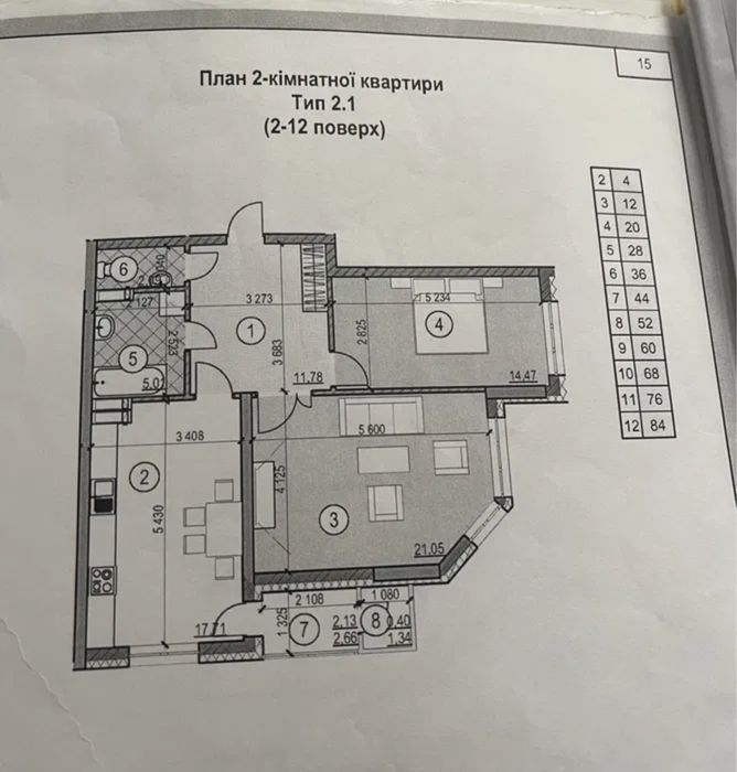 Квартира на вул. Генерала Алмазова, 18/7 в Києві, ID 196321, фото №1