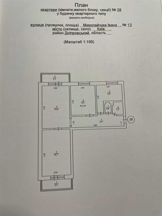 Квартира на вул. Миколайчука, 13 в Києві, ID 171405, фото №7