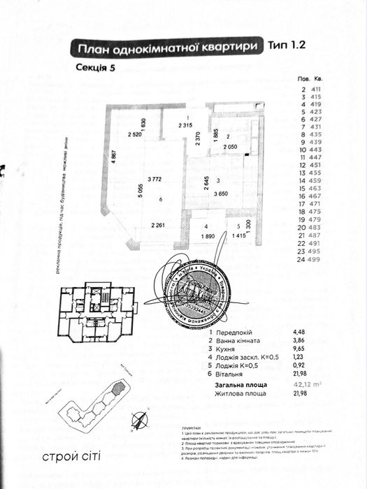 Квартира на ЖК Голосіївська долина в Київ, ID 256327, фото №4