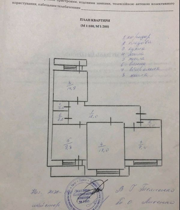 Квартира на вул. Тростянецька, 6 в Києві, ID 215866, фото №8