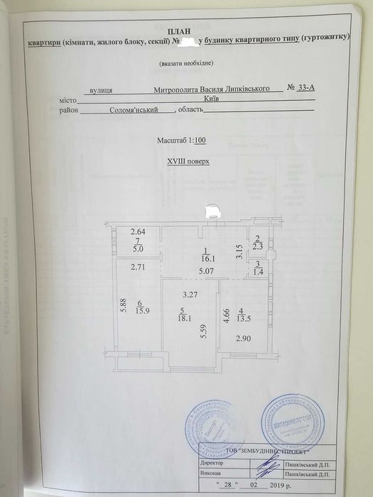 Квартира на вул. метрополіта В.Липківського, 33а в Києві, ID 301301, фото №1