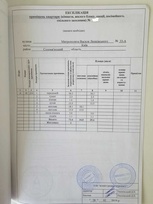 Квартира на вул. метрополіта В.Липківського, 33а в Києві, ID 301301, фото №16