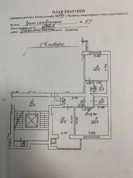 Квартира на вул. Величковського в Львові, ID 413745, фото №11