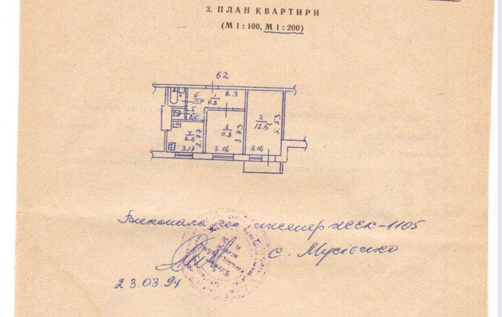Квартира на вул. Тулузи, 5 в Києві, ID 295396, фото №9