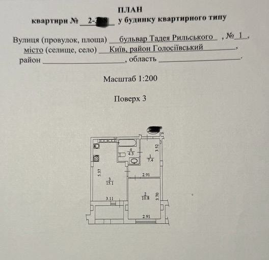 Квартира на вул. Тадея Рильського, 1 в Київ, ID 259737, фото №3
