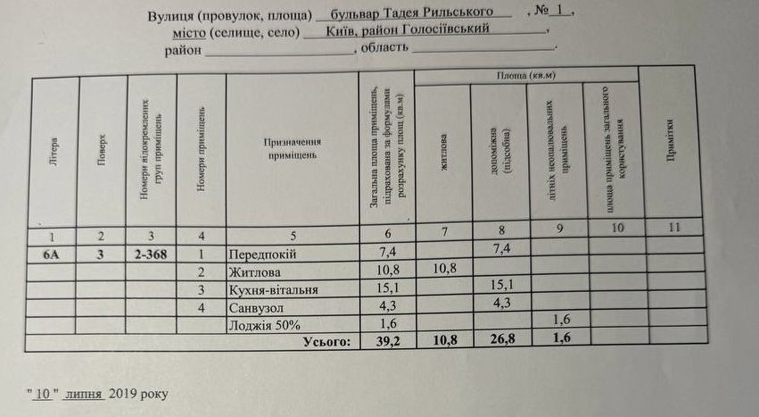 Квартира на вул. Тадея Рильського, 1 в Київ, ID 259737, фото №4