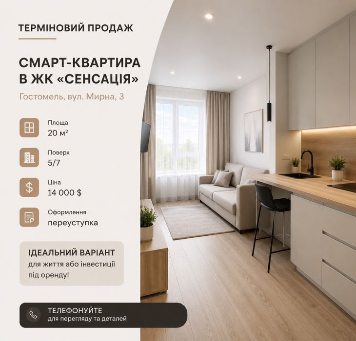 Квартира в Київ, ID 308456, фото №1