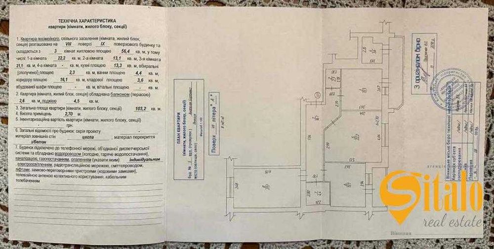 Квартира на вул. Анатолія Бортняка в Вінниці, ID 240525, фото №22