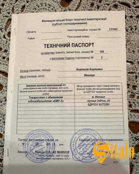 Квартира на вул. Анатолія Бортняка в Вінниці, ID 240525, фото №23